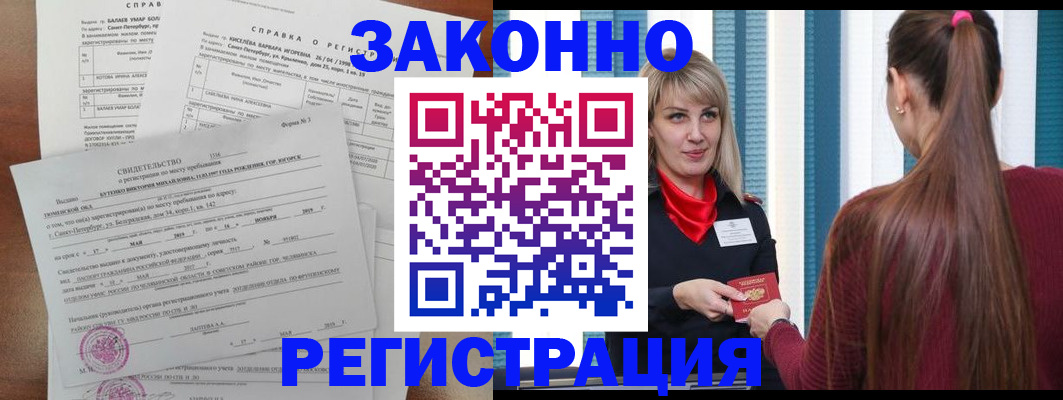 временная регистрация госуслуги в Евпатории