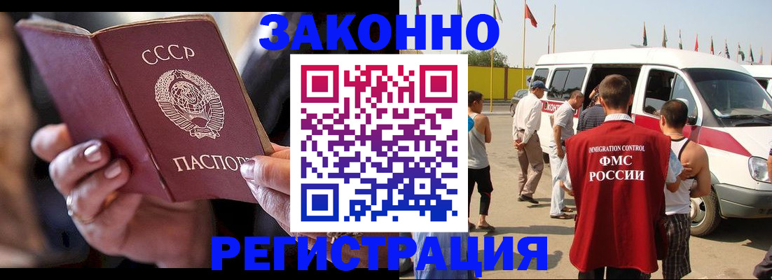 прописка от собственника в Евпатории